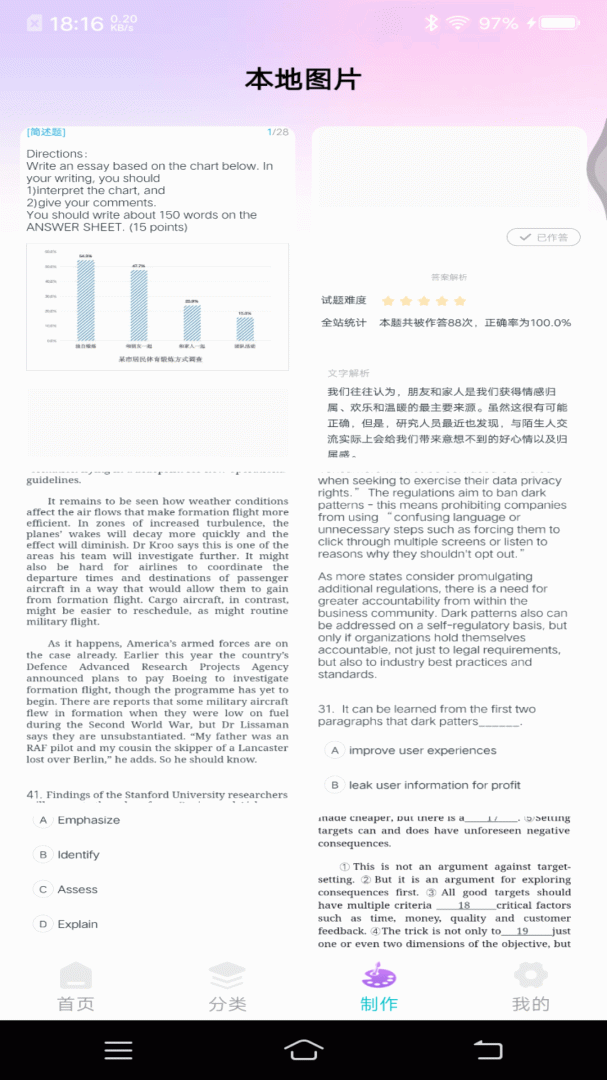 主题键盘皮肤 v1.1.0