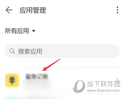 鲨鱼记账APP
