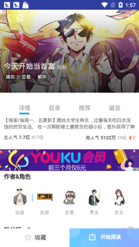 橙子漫画app下载手机版截图1