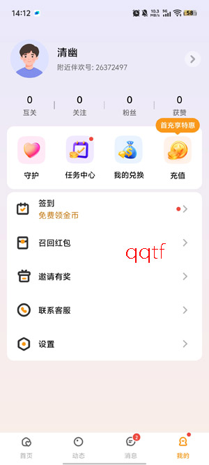 附近伴欢app最新版