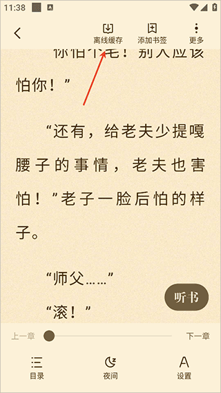 拾贝小说8