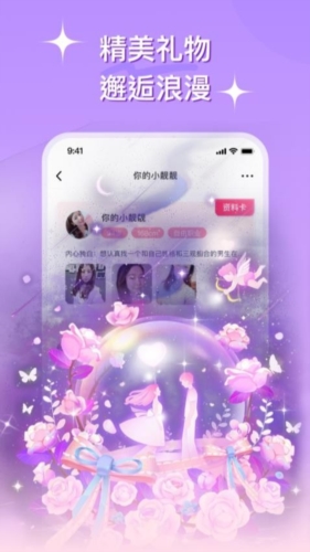 缘会交友 v2.6.00