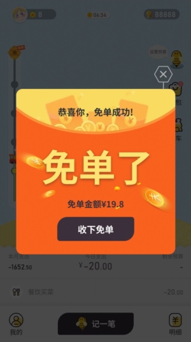 蜂窝记账app v3.2.0