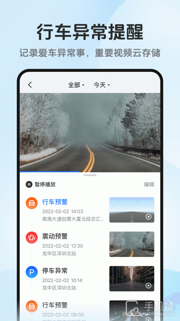 记路者 v6.6.0