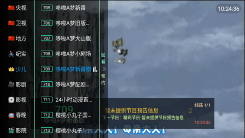 Live TV全球电视直播