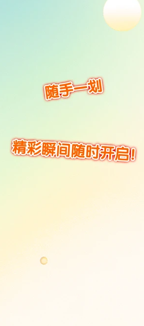 觅糖时光 v1.0安卓版下载