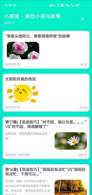 天天日历8