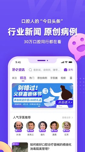 牙e在线app v3.8.31