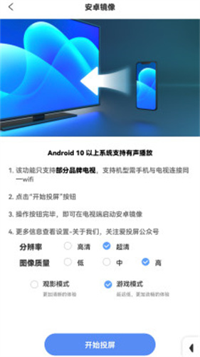 爱投屏app官方正版免费 v3.1.37