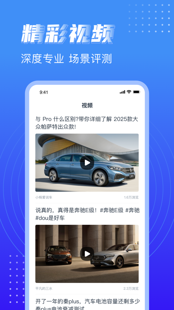 水滴汽车 v4.2.5