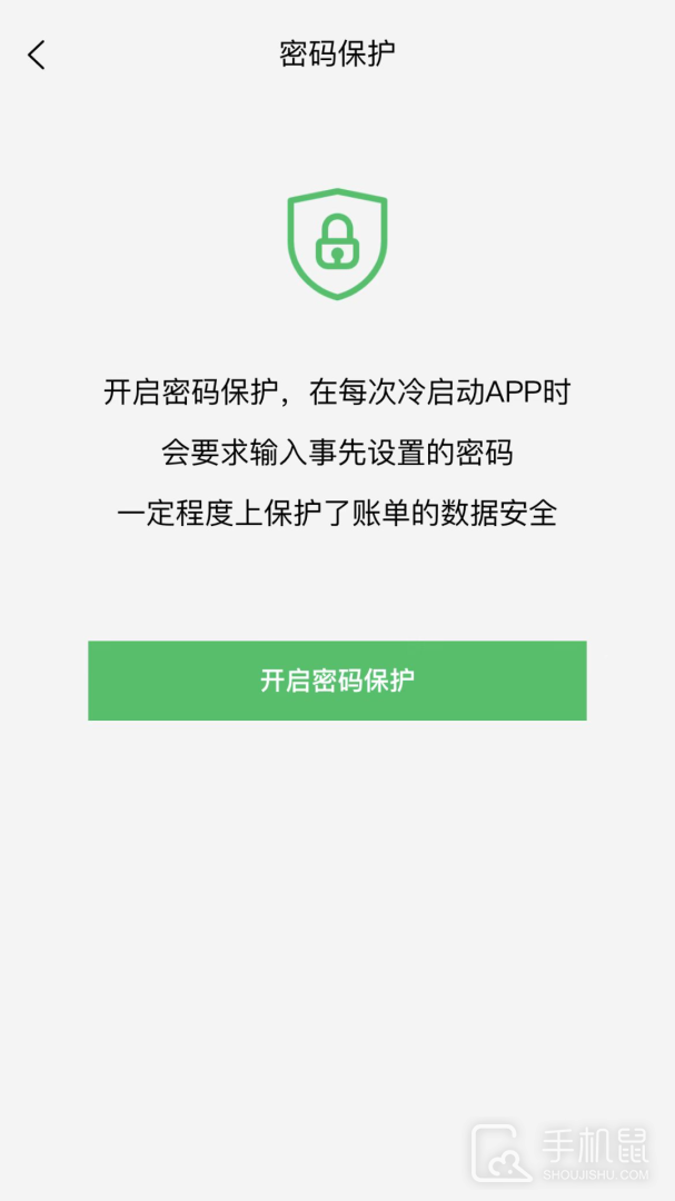 早晚记账 v3.8.3