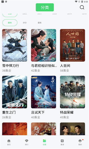 银杏视频老旧款 v4.3.0
