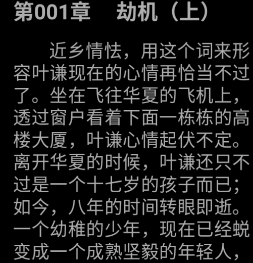 一键书阁最新版