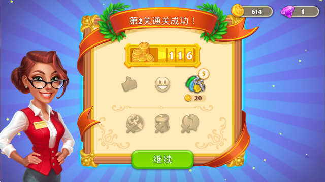 团队开放酒店