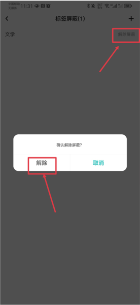 网易乐乎APP24