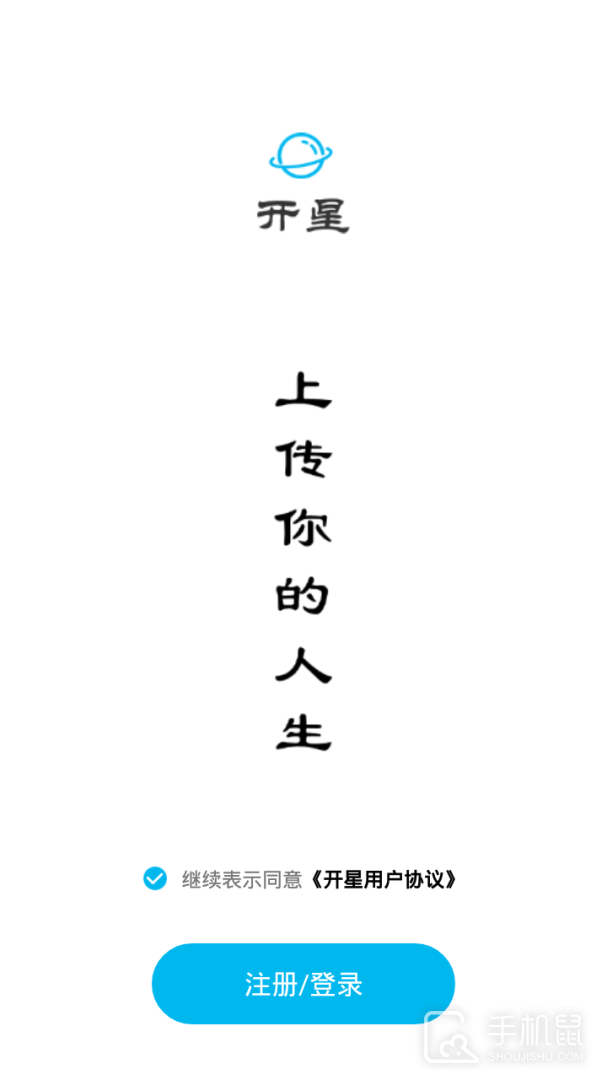 开星 v2.4.25_app