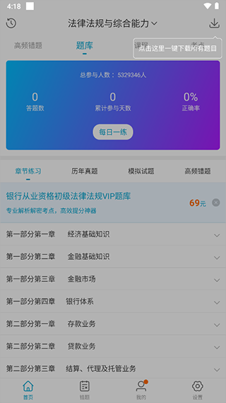 考试100手机版图片4