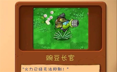 植物大战僵尸共生版正版