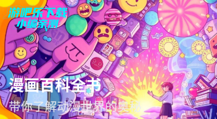拷贝动漫乐园app官方版