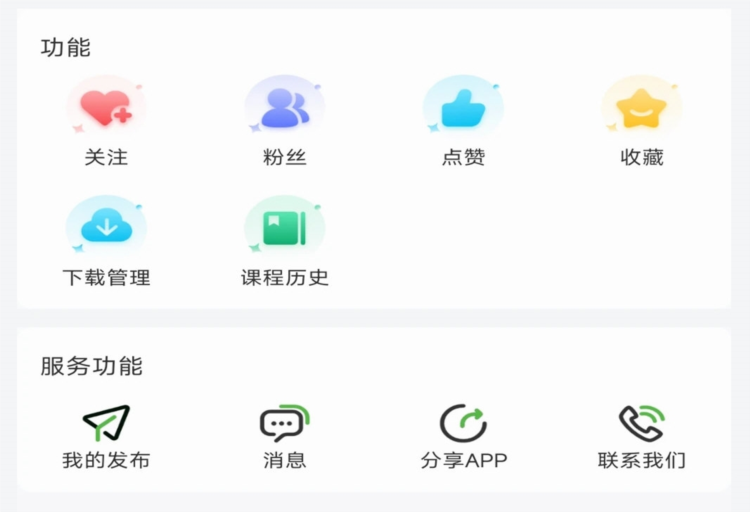 孟课健康
