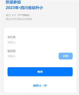 川教通