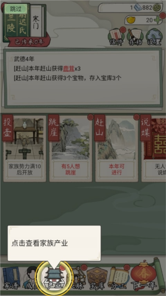 祖宗模拟器传承中文版