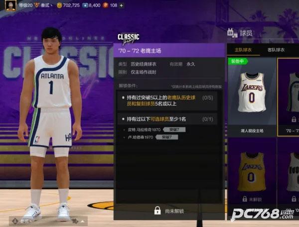 NBA2k20手游