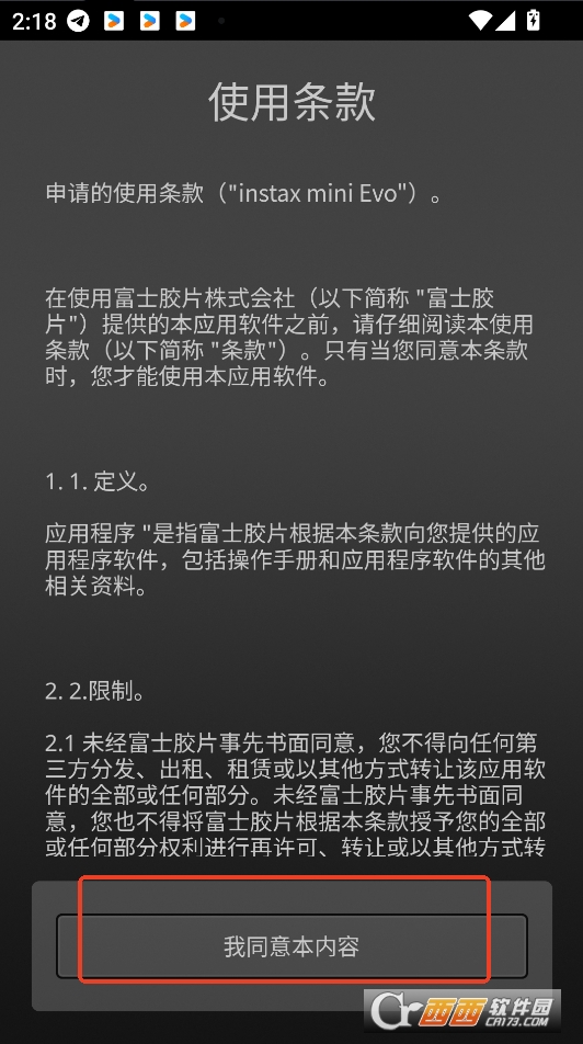 富士minieVo官方下載 V1.5.2最新版截圖2