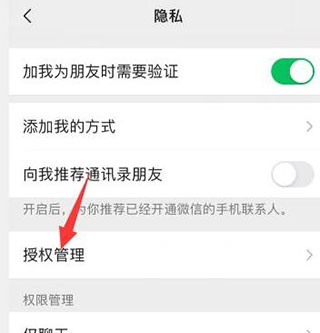 怎么关闭微信朋友配图3