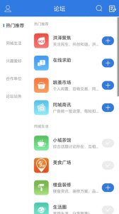 洪泽论坛最新版