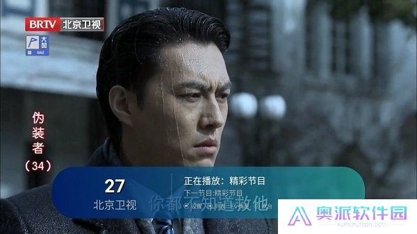 熊猫电视app