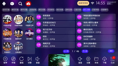 蓝鹿K歌2024最新版