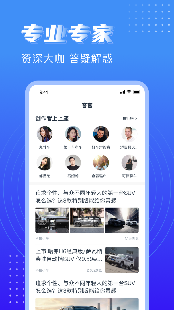水滴汽车 v4.2.5