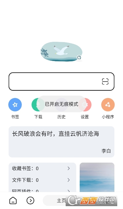 嗅覺瀏覽器官方下載安卓版本