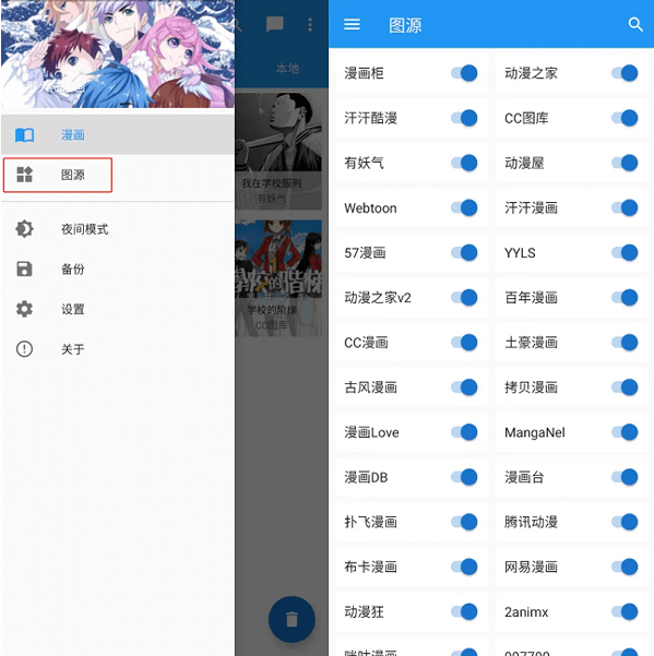 Cimoc漫画app