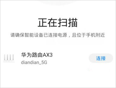 华为智慧生活5