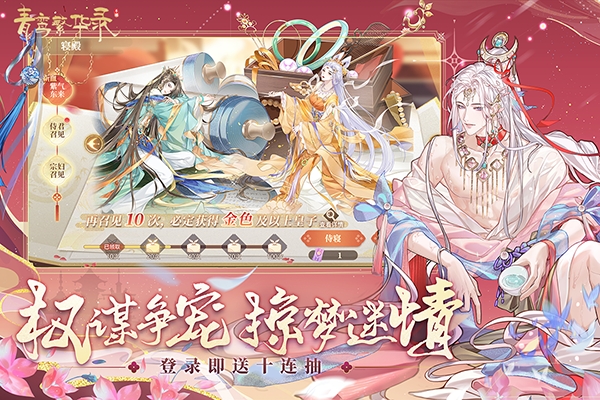 青鸾繁华录安卓版下载 v9.8.120