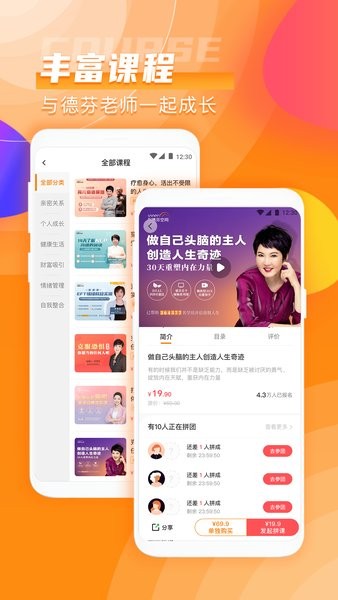 张德芬空间 v4.1.6安卓版下载