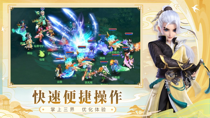 神武4官方助手下载 v1.0.13 最新版