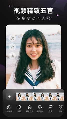 wink修图APP特色