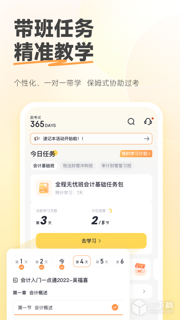斩六将cpa v2.29.1最新版下载