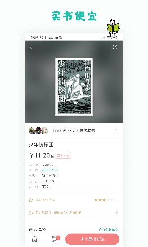 多抓鱼二手书店app v2.44.0
