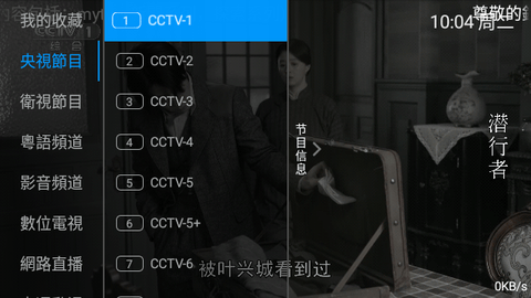 SilverFox电视盒子版