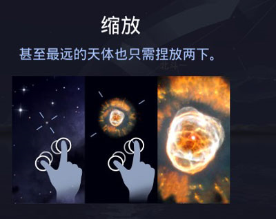 Star Walk 2 Ads+app9