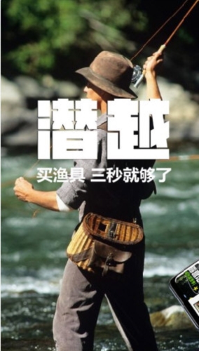 潜越