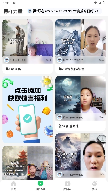 天天学拍截图1