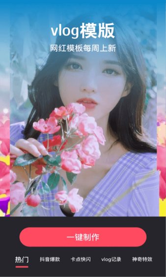 易剪辑app2025 1