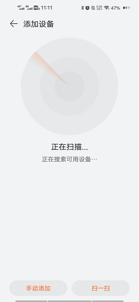 怎么连接手表截图5