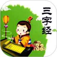 三字经全文朗读