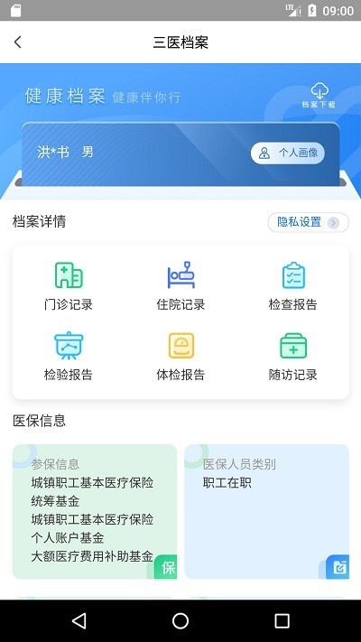 健康海南4